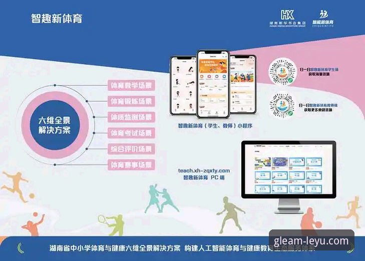 乐鱼体育平台技术架构与体验全面解析：从v2.1.0版本看数字娱乐新标准